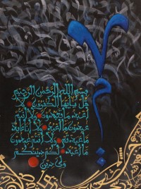 Mussarat Arif, Surah Al-Kafirun, 12 x 16 Inch, Oil on Canvas, Calligraphy Painting, AC-MUS-086